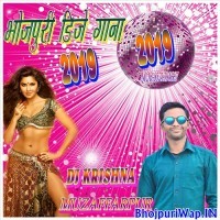 Bhojpuri Dj Songs (2019) Dj Krishna Muzaffarpur