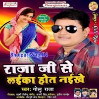 Raja Ji Se Laika Hot Naikhe