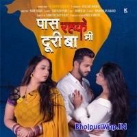 Paas Rehke Bhi Doori Ba (Rani Chatterjee)