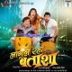 Pahir Ke Pet Ke Niche Saari
