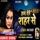 Ham Tere Shahar Se