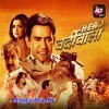 Rakha Band Kare Pinjara Me Saiya