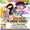 Kalarwa Kariya Laga Di