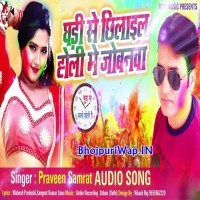 Ghadi Se Chhilail Holi Me Jowana