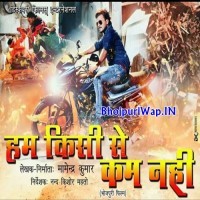 Hum Kisi Se Kam Nahi
