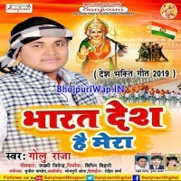 Bharat Desh Hai Mera