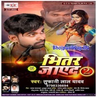 Bhitar Jayeda 2