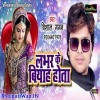 Lover Ke Biyah Hota