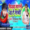 Piyawa Marle Ba Ae Sakhi