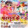 Rangwa Ghorale Bani