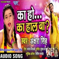 Ka Ho ka Haal Ba