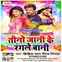 Tino Jani Ke Rangle Bani