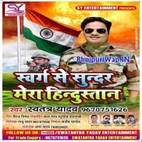 Swarg Se Sundar Mera Hindustan