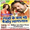 Shadi Ke Bado Bejod Lagataru