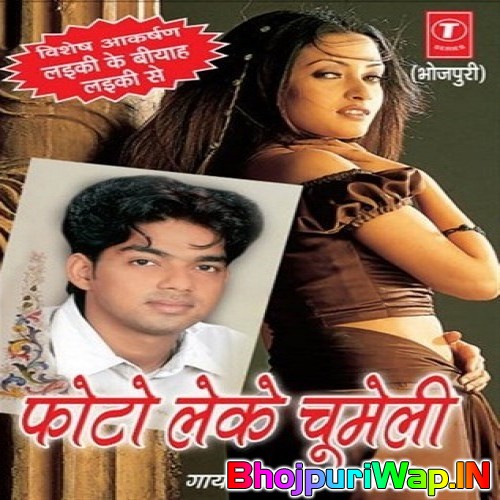Photo Leke Chumeli