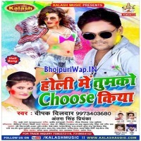 Holi Me Tumko Choose Kiya