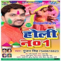 Holi No 1