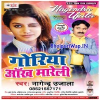 Goriya Aankh Mareli