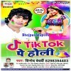 Tik Tok Pe Rangwa Dalihe Eyar