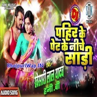 Pahir Ke Pet Ke Niche Sadi (Khesari Lal Yadav)