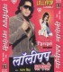 Rahit Aankh Ke Soja