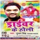 Rang Dala San Bhaginwa Ke Phua Hiya