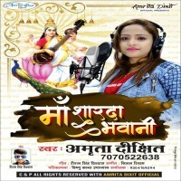 Maa Sharda Bhawani