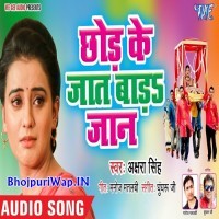 Chhod Ke Jaat Bada Jaan