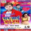 Mar Jaai Ka Ham