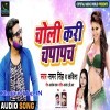Jab Le Na Choli Tohar Kari