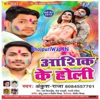 Aashiq Ke Holi