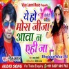 Kaise Chuab Hum Lahangwa Ho