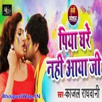 Piya Ghare Nahi Aaya Ji