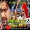 Pakistan Ke Aukaat Dikhada Modi Ji