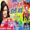 Holi Me Doli Jayi