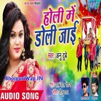 Holi Me Doli Jayi