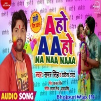 A Ho Aa Ho Na Naa Naaa
