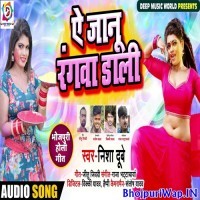 Ae Jaanu Rangwa Daali