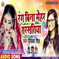 Rang Bina Mehar Tarsatiya