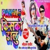 Dekha Chhotki Ke Holiya Me Bhav Dada Badhal Ba