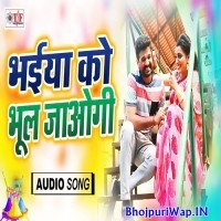 Bhaiya Ko Bhul Jaogi