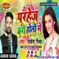 Parahej Kari Holi Me
