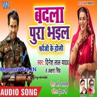 Badla Bhail Pura Fauji Ke Holi