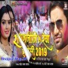 Rajneeti Mein Rangail