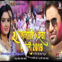 Rajneeti Ke Rang Holi 2019