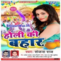 Holi Ki Bahar