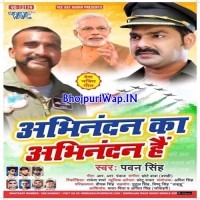 Abhinandan Ka Abhinandan Hai