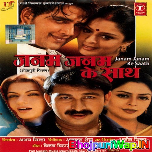 Janam Janam Ke Saath