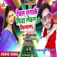 Tebal Lagake Piya Leval Milala (Shani Kumar Shaniya)