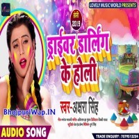 Driver Darling Ke Holi